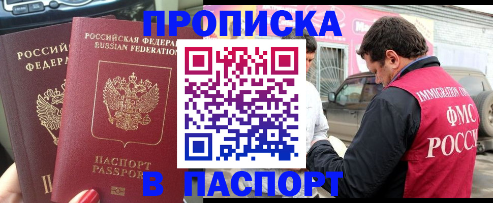 прописка для кредита в Ухте