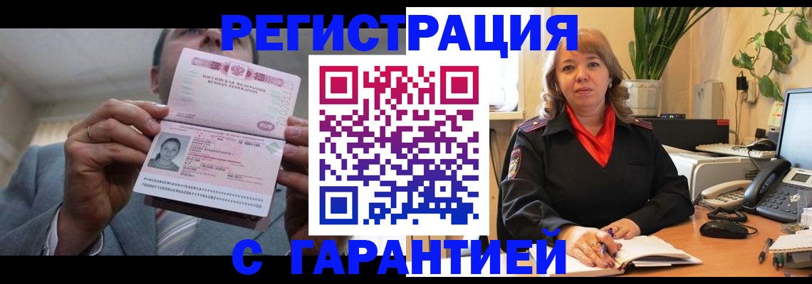 прописка в квартире в Ухте