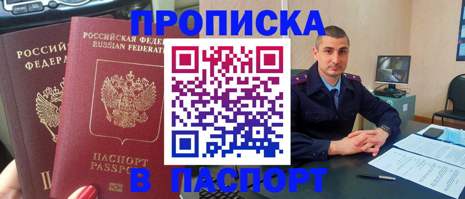 прописка регистрация в Ухте