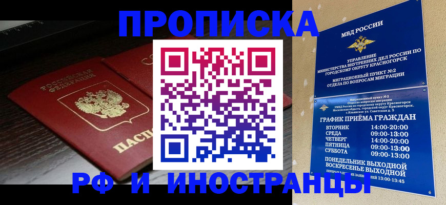 временная регистрация 2025 в Ухте