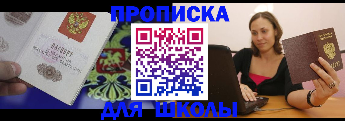 временная регистрация для всех в Ухте