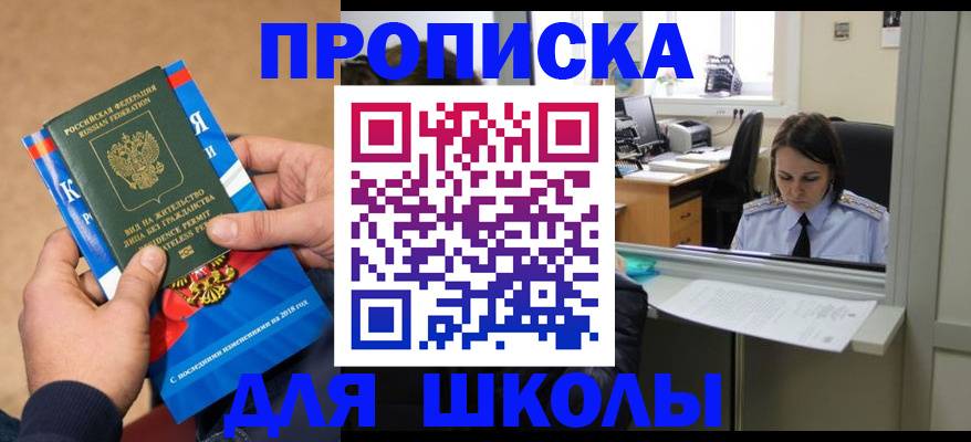 временная регистрация гарантия в Ухте