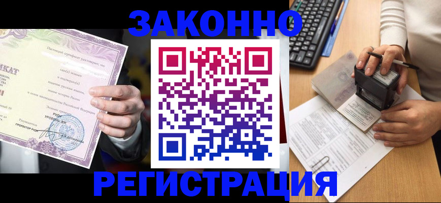 временная регистрация поиск в Ухте
