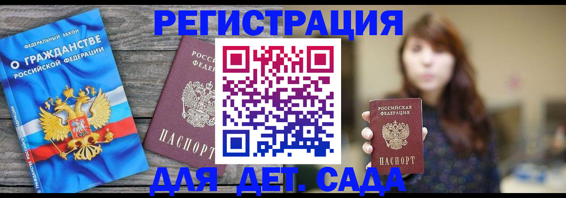 временная регистрация законно в Ухте