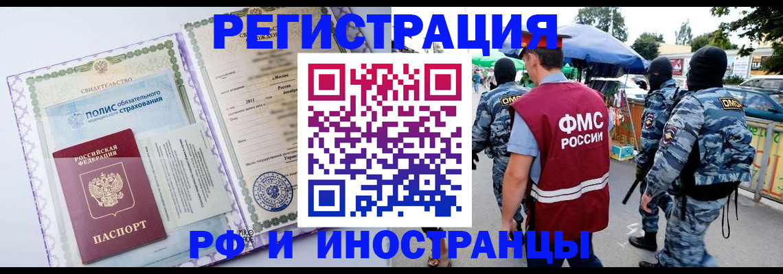 регистрация для школы в Ухте