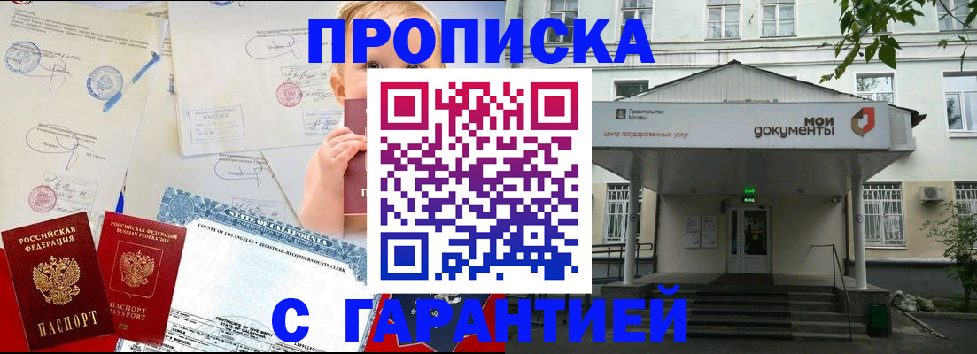 регистрация в Ухте