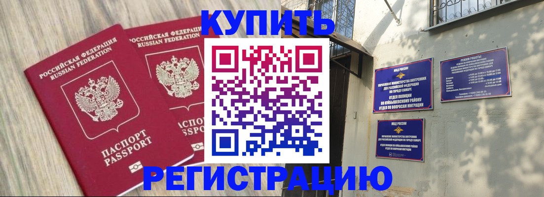 прописка паспорт в Ухте